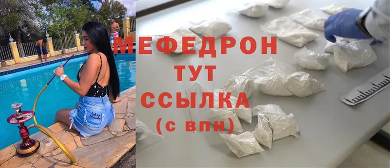 кракен tor  Минеральные Воды  МЯУ-МЯУ mephedrone 